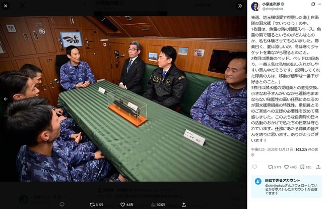 小泉進次郎氏のX（＠shinjirokoiz）より