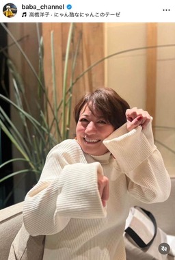 馬場典子さんのインスタグラム（＠baba_channel）より