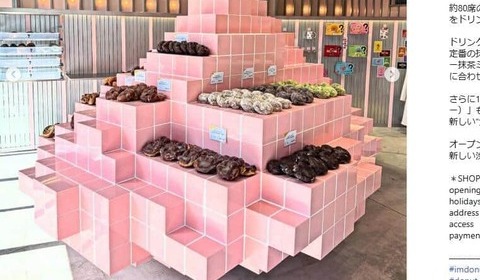 清潔感がない？タイル直置きのドーナツに賛否　「I'm donut？」運営会社「運用の改善を含め検討」