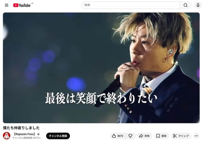 Repezen FoxxのYouTubeチャンネルより
