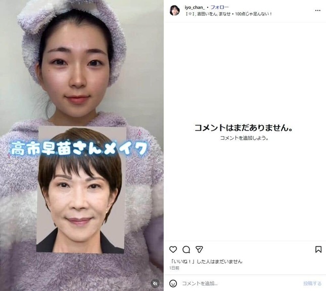いよさんのインスタグラム（＠iyo_chan_）より