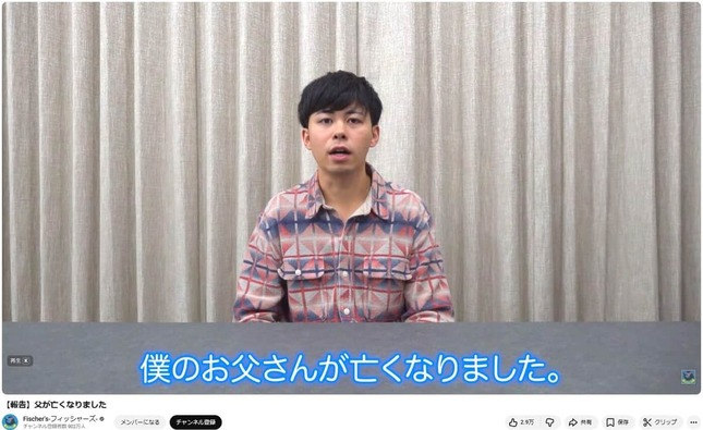 フィッシャーズ・マサイさん。両親の闘病について動画で語った