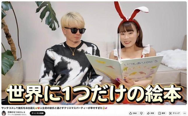 尼崎のなつみかんさんのYouTubeチャンネルより 