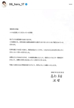 波瑠さんのインスタグラム（＠06_haru_17）より