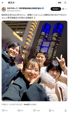 中山詩都東京都議のX（@nakayamashizu）より