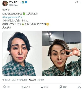 キンタロー。さんのモノマネ。「ちゃんと似てる」の声も