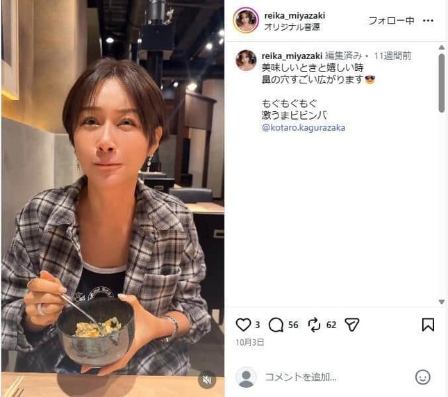 黒木麗香氏はインフルエンサー「宮崎麗果」として活動していた
