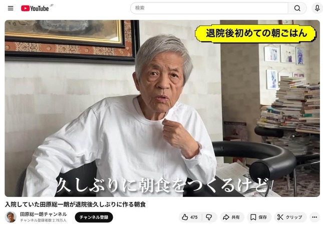 田原総一朗氏のYouTubeチャンネルより
