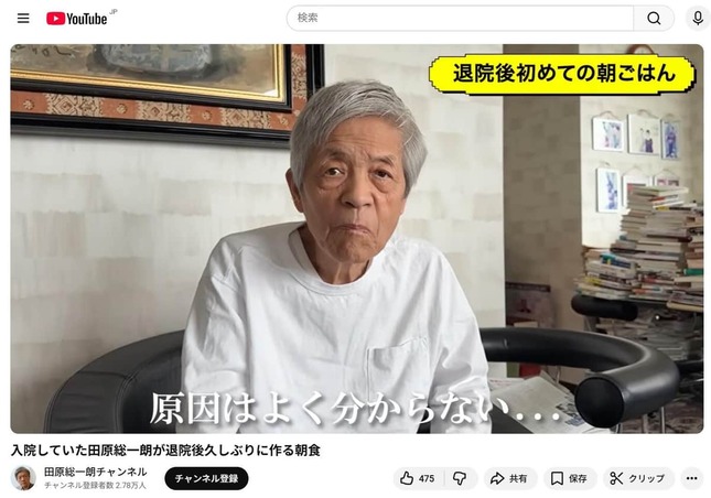 田原総一朗氏のYouTubeチャンネルより
