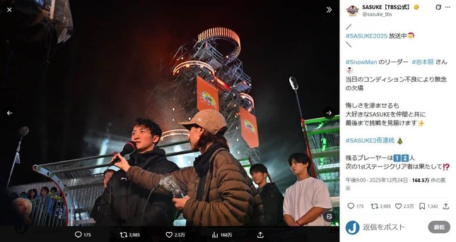 「SASUKE」公式X（＠sasuke_tbs）より