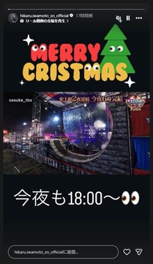 岩本照さんのインスタグラム（＠hikaru.iwamoto_sn_official）より