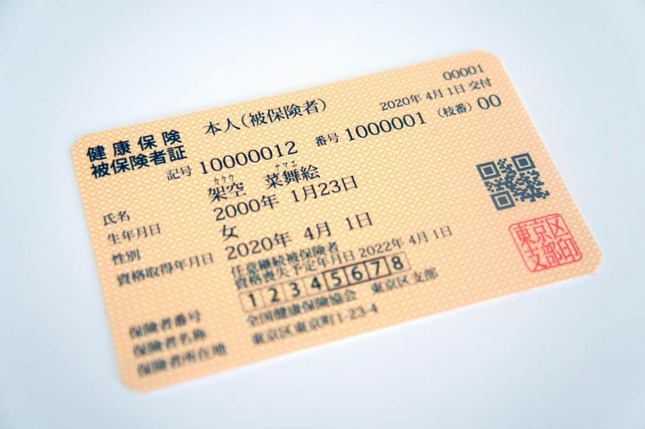 従来の健康保険証。12月1日で有効期限が切れた（写真はイメージ）