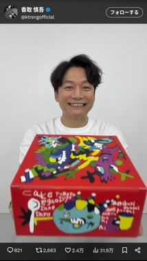 香取慎吾さんのX（＠ktrsngofficial）より