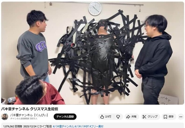 YouTubeチャンネル「バキ童チャンネル【ぐんぴぃ】」で2025年12月24日に公開された動画より