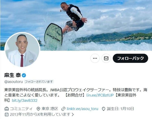 麻生泰氏のX（＠asoutoru）より