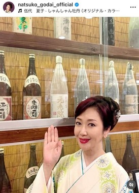 伍代夏子さんのインスタグラム（＠natsuko_godai_official）より