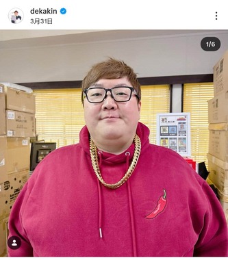 デカキンさんのインスタグラム（＠dekakin）より