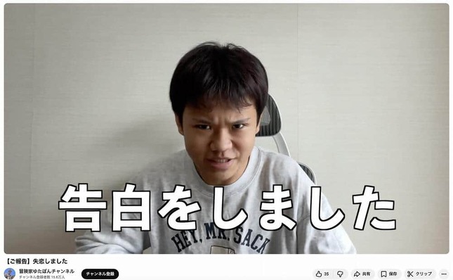 「冒険家ゆたぼんチャンネル」より