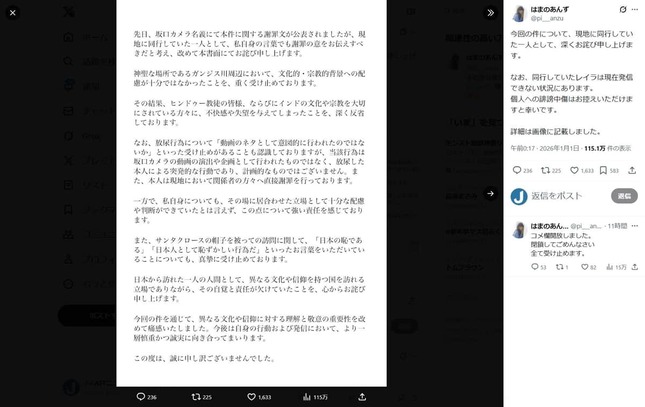 はまのあんずさんのX（＠pi___anzu）より