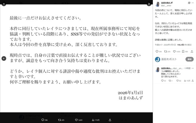 はまのあんずさんのX（＠pi___anzu）より