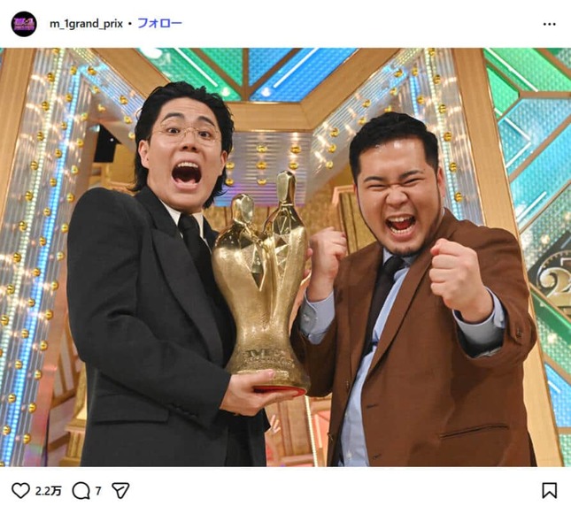 令和ロマンの2人。M-1グランプリ公式インスタグラム（＠m_1grand_prix）より