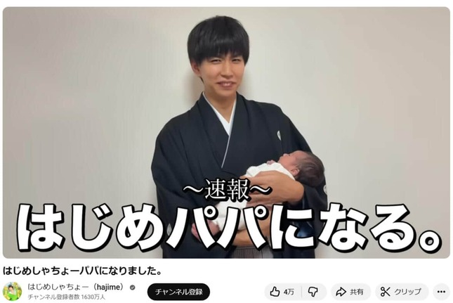 はじめしゃちょーさんのYouTubeチャンネルより