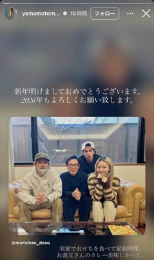 山本舞香さんのインスタグラム（＠yamamotomaika_official）より