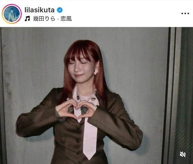 幾田りらさんのインスタグラム（＠lilasikuta）より