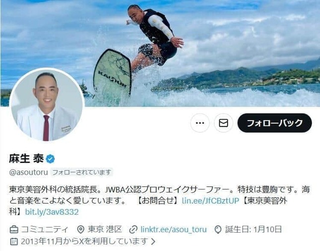 麻生泰氏のX（＠asoutoru）より