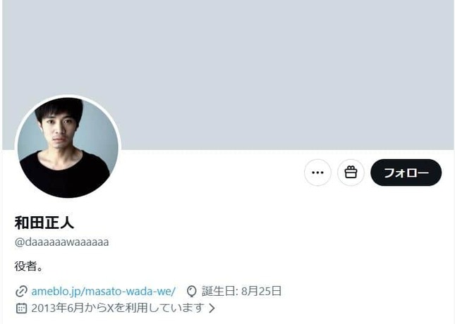 和田正人さんのX（＠daaaaaawaaaaaa）より