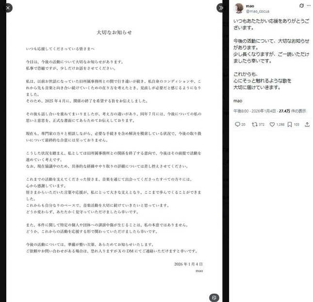 maoさんのXより（@mao_cocua／一部加工）