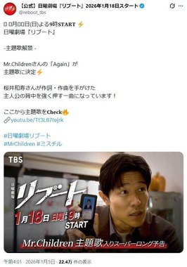 TBS公式X（＠tbs_pr）より