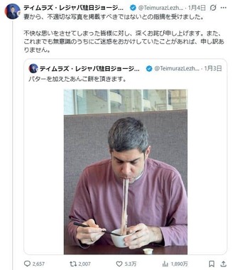 ティムラズ・レジャバ氏のX（＠TeimurazLezhava）より