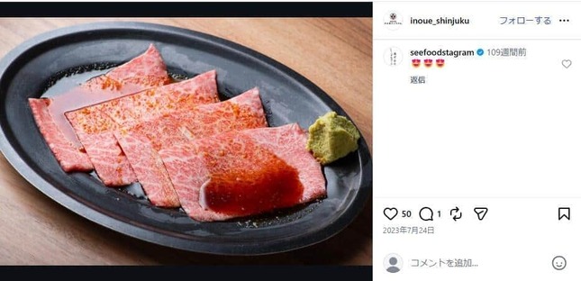 新宿の焼肉店で撮影された動画が波紋を広げた。写真は「新宿焼肉ホルモンいのうえ　本店」のインスタグラム（＠inoue_shinjuku）から