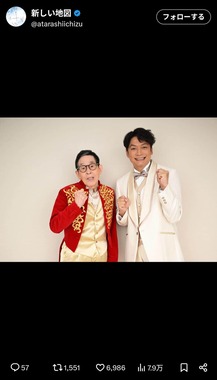 「新しい地図」公式X（＠atarashiichizu）より