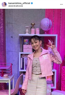 西野カナさんのインスタグラム（＠kananishino_official）より