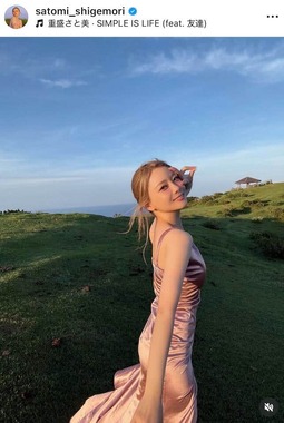 重盛さと美さんのインスタグラム（＠satomi_shigemori）より