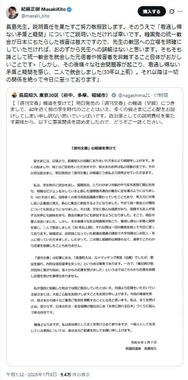 紀藤弁護士のポスト。長島昭久にさらに説明を求めている
