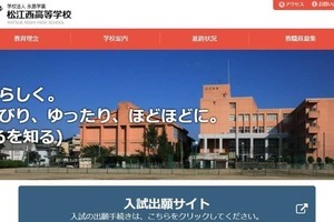 男子生徒が教師に反抗して暴れる動画が拡散　私立松江西高が謝罪...事案は2年前で「指導等を行い、解決」
