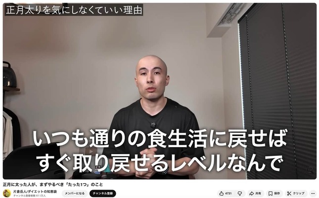 片倉岳人さんのYouTubeチャンネルより