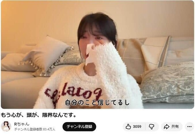 ティッシュで涙をぬぐう場面も（写真はRちゃんの動画から）
