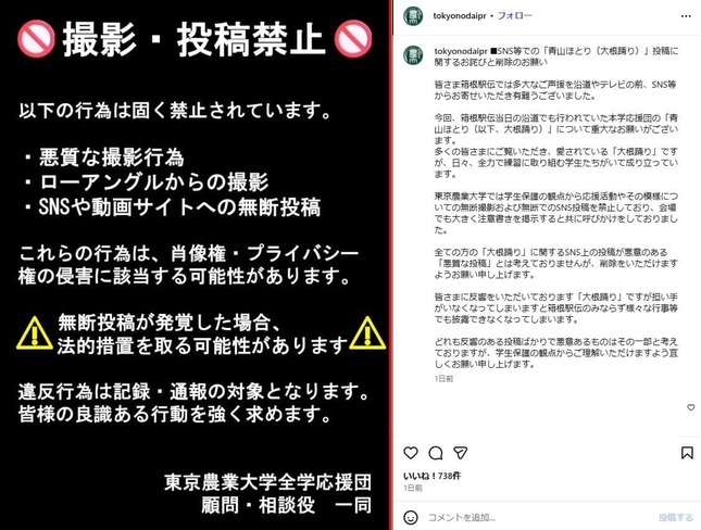 公式インスタグラムでの投稿