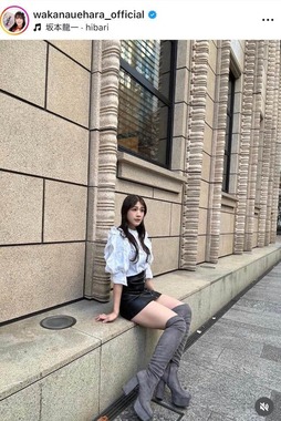 上原わかなさんのインスタグラム（＠wakanauehara_official）より