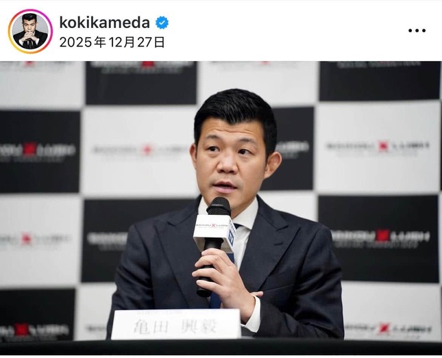 亀田興毅さんのインスタグラム（＠kokikameda）より