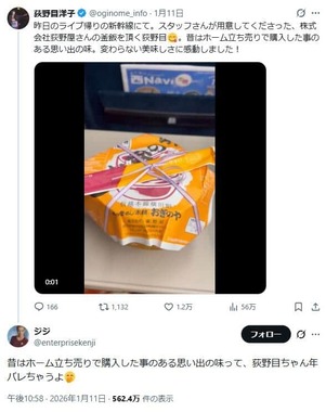 新幹線で「荻野屋」の釜飯を堪能