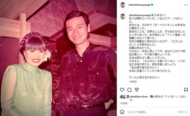 黒柳徹子さんのインスタグラム（＠tetsukokuroyanagi）より