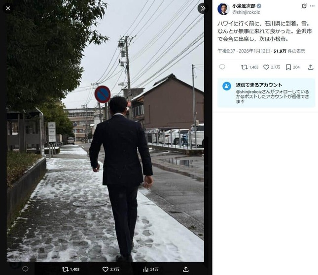小泉進次郎氏のX（＠shinjirokoiz）より