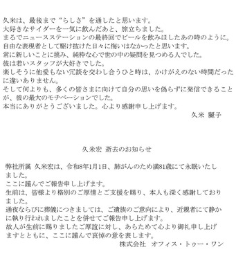 「オフィス・トゥー・ワン」公式サイトより