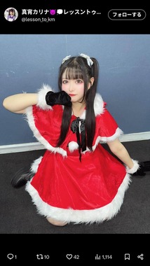 真宵カリナさんのX（＠lesson_to_krn）より