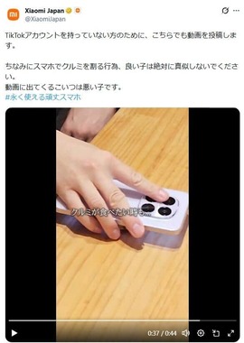 Xiaomi JapanのX（@XiaomiJapan）より